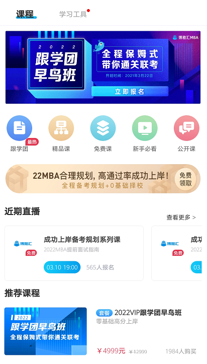 前方高能app缩略图