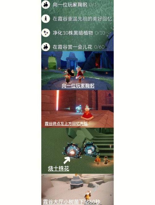 sky光遇无限刷蜡烛游戏截图
