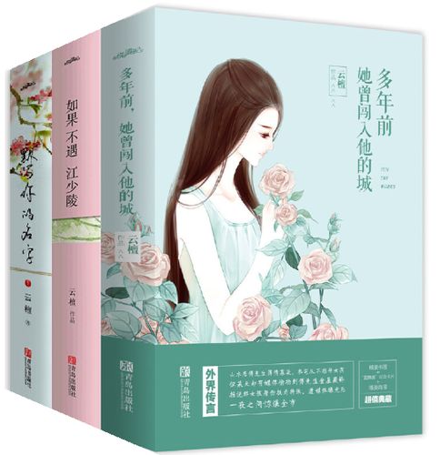 云檀最火三本书缩略图