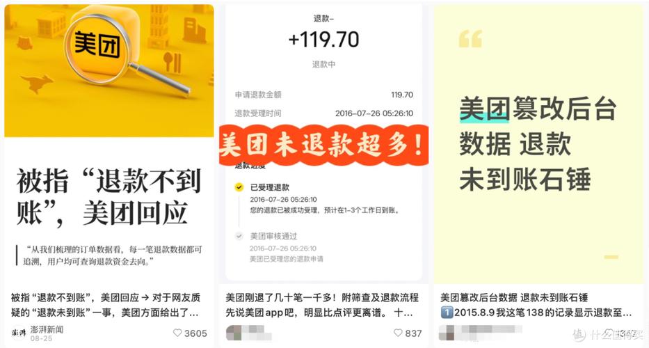 美团酒店申请退款步骤游戏截图
