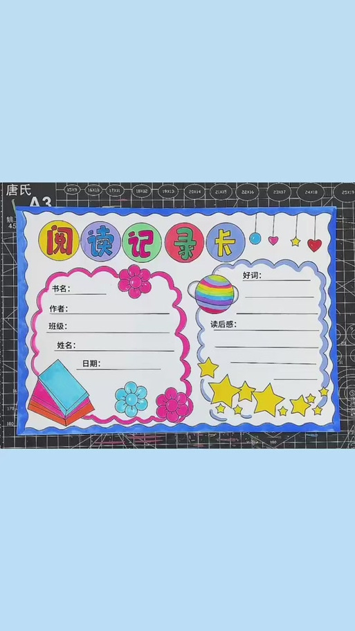 阅读分享卡