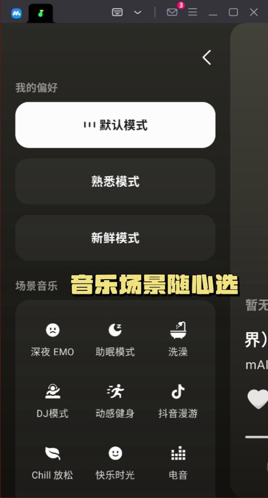 如何使用mp3下载音乐缩略图