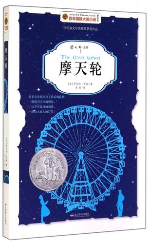 摩天轮阅读APP读书功能缩略图