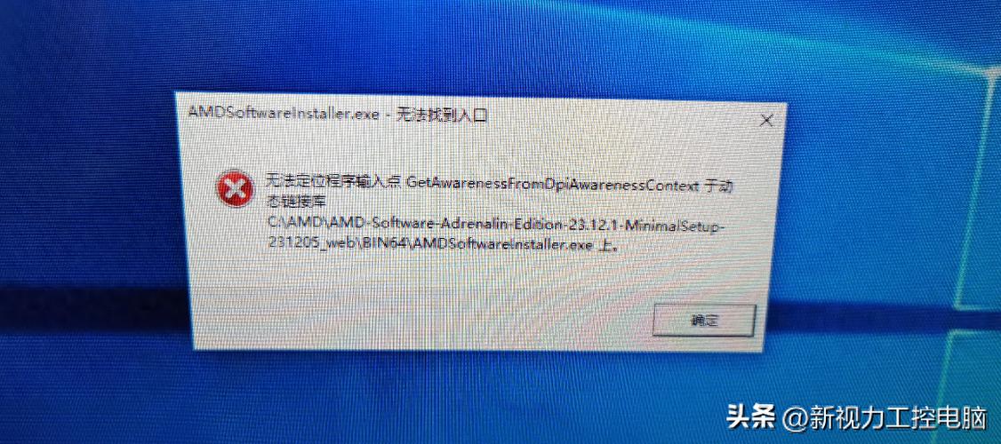 电脑打不开exe程序缩略图