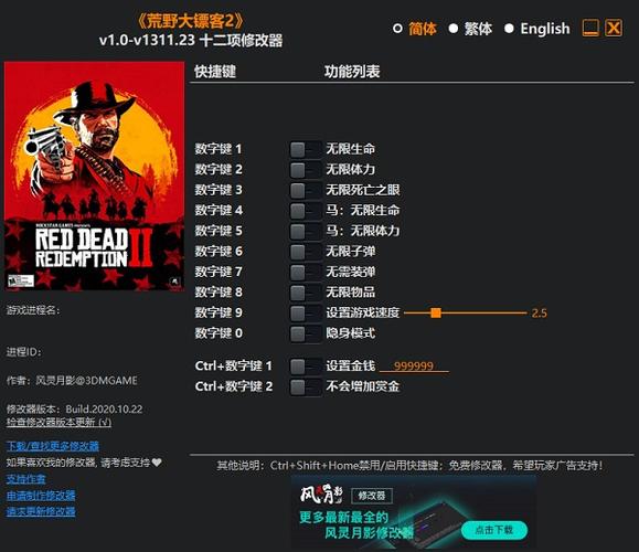 荒野行动画质修改器游戏截图