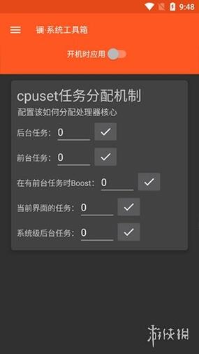 镧系统工具箱免root游戏截图