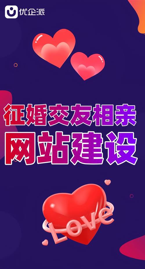 交友找伴