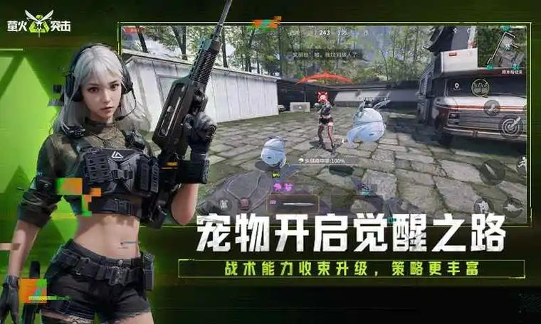 《萤火突击》官服缩略图