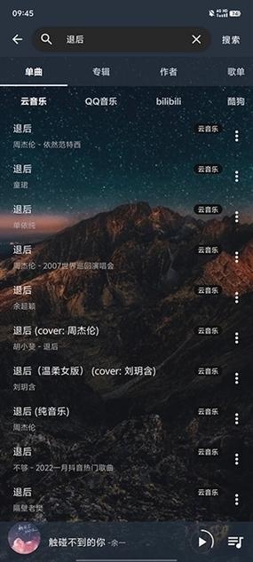 速乐音乐下载app缩略图