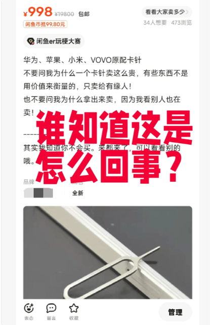 闲鱼怎么聊天记录