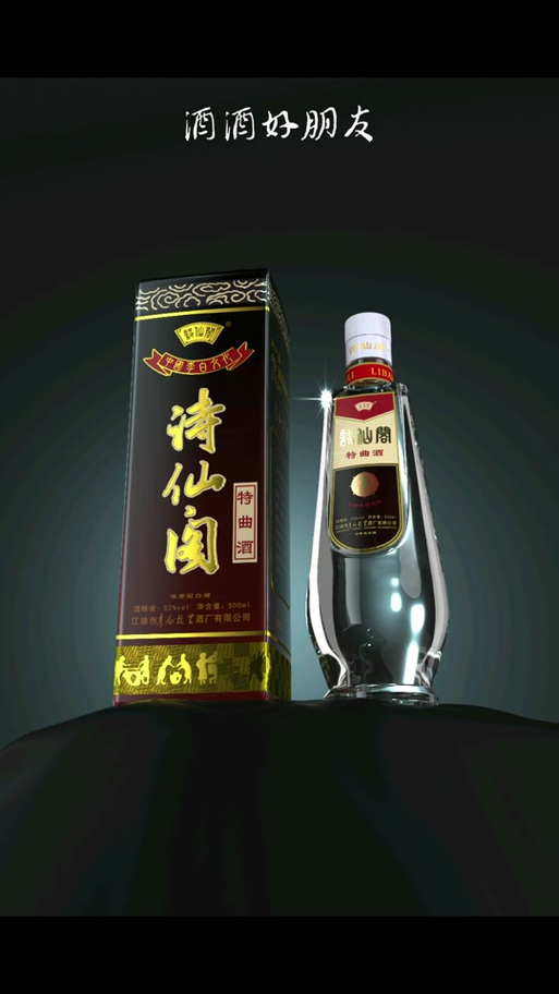 诗仙阁软件库app简介