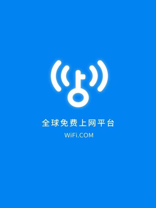 万能免费wifi钥匙下载缩略图