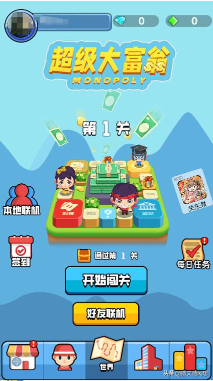 微信小程序超级大富翁缩略图