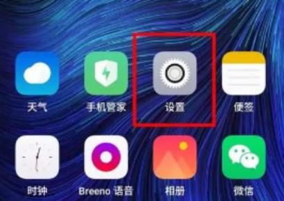 oppo禁止更新系统