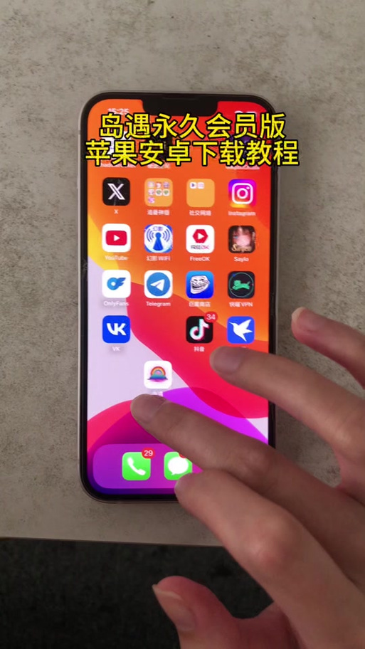 JM苹果ios安装包下载缩略图