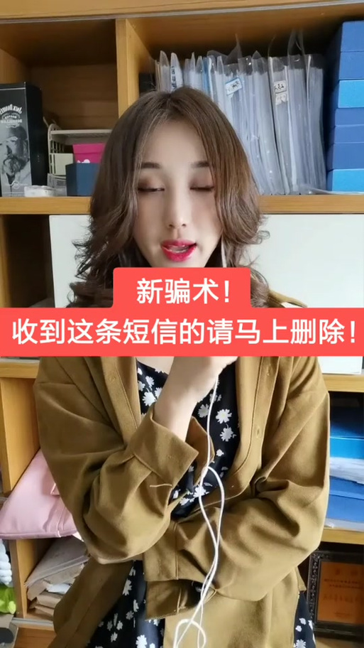 支付宝上突然发验证码要警惕缩略图