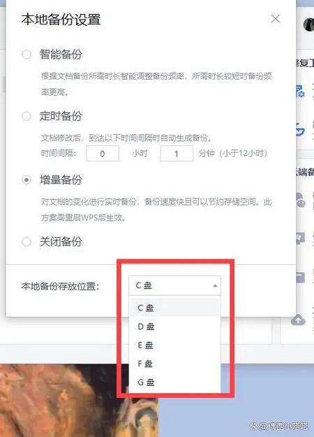 平板里保存了的文档在哪里缩略图