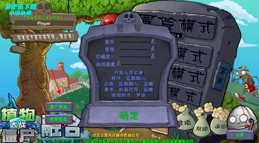 pvz2手机版修改器