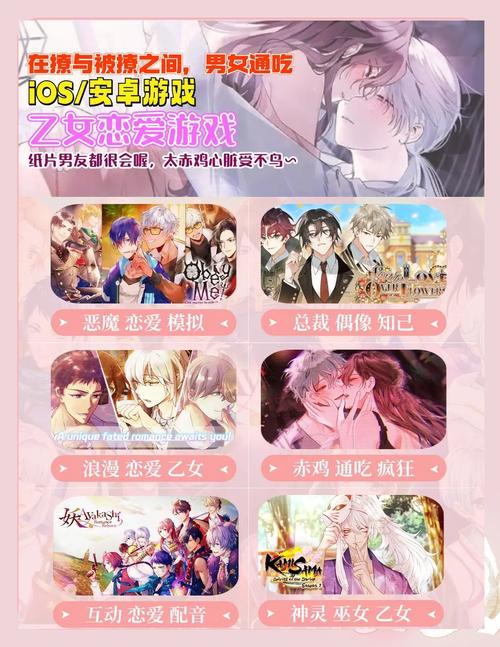 loveholic汉化版游戏介绍缩略图