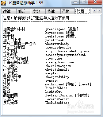 冰封王座秘籍缩略图