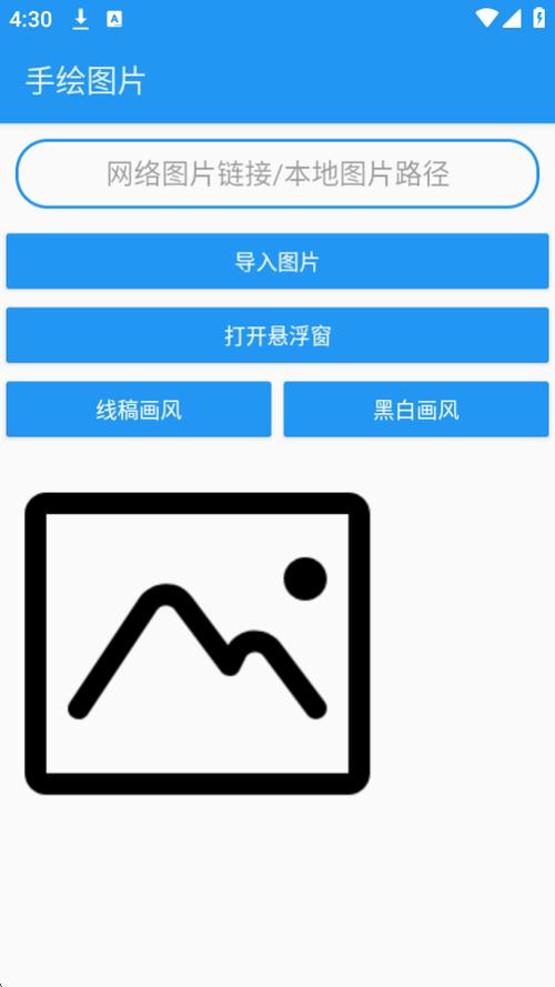 绘画助手pro自动绘画缩略图
