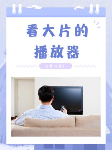 影迷大院改名了缩略图