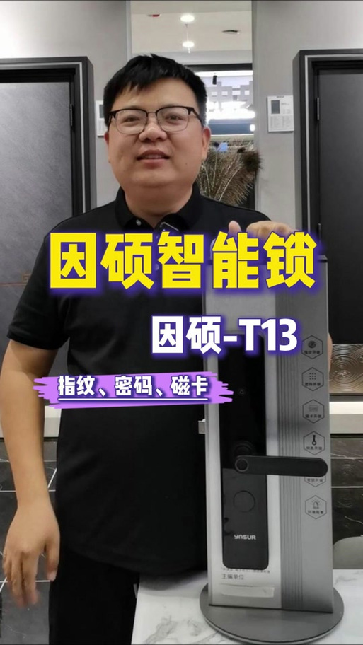 指纹锁初始管理员密码游戏截图