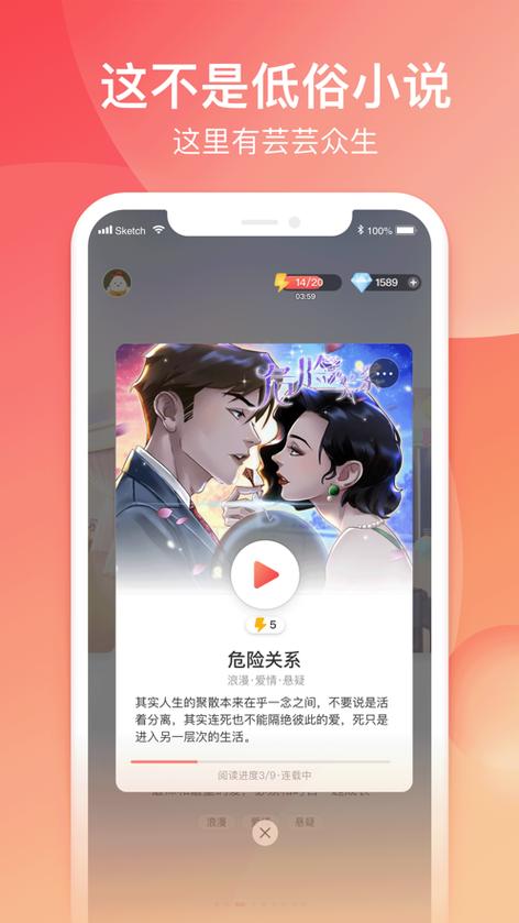 芸芸剧场最新版软件大小游戏截图