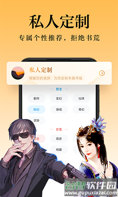 米阅小说免费阅读器缩略图