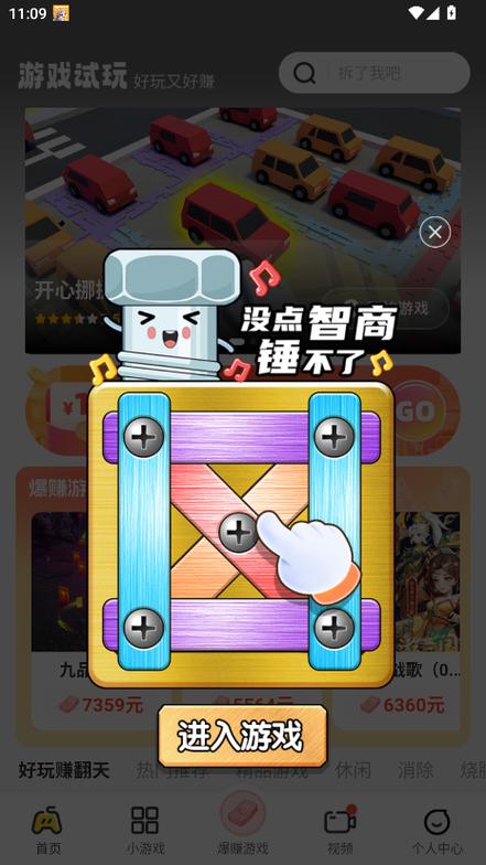 乐享红包app官方版