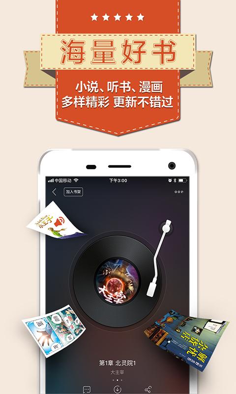 咪咕阅读开通会员没反应缩略图