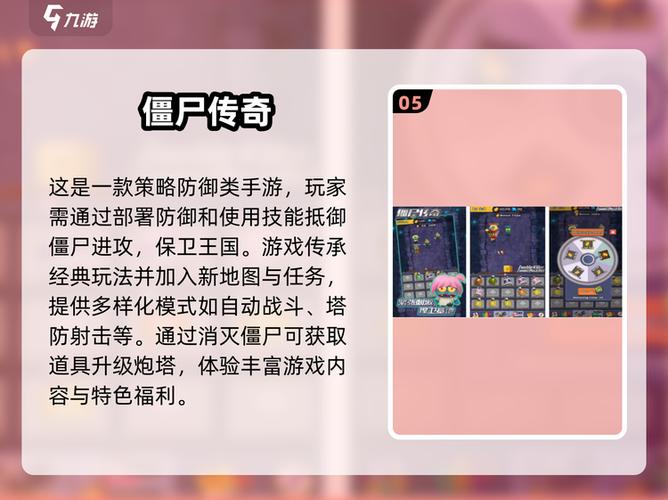 四人僵尸游戏手机版缩略图