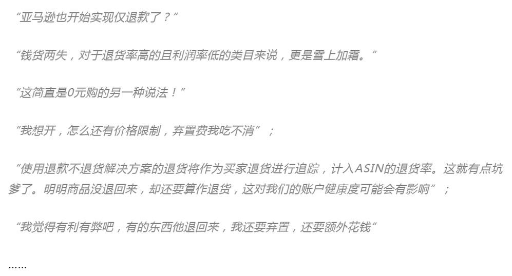 退款政策