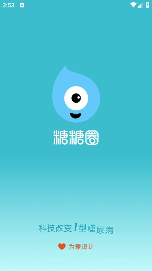 糖糖圈登陆入口