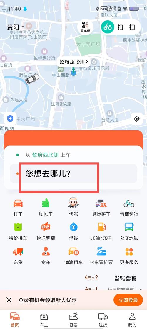 滴滴出行旧版本下载大全