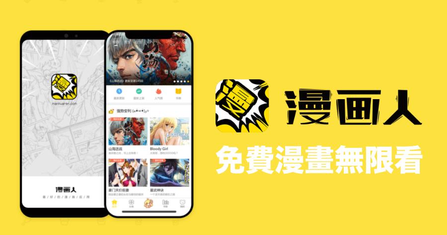 看漫画的漫画书软件