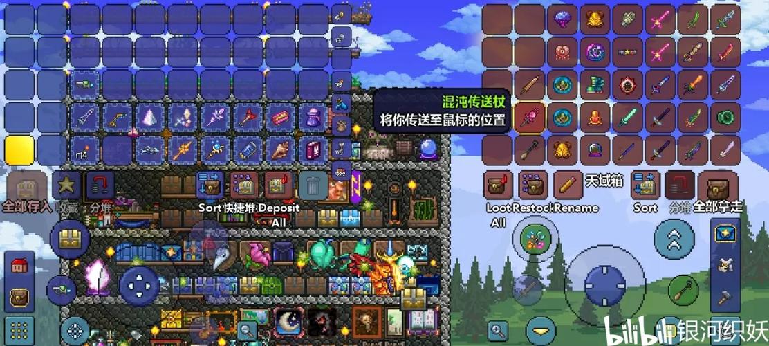 泰拉瑞亚混沌传送法杖怎么得