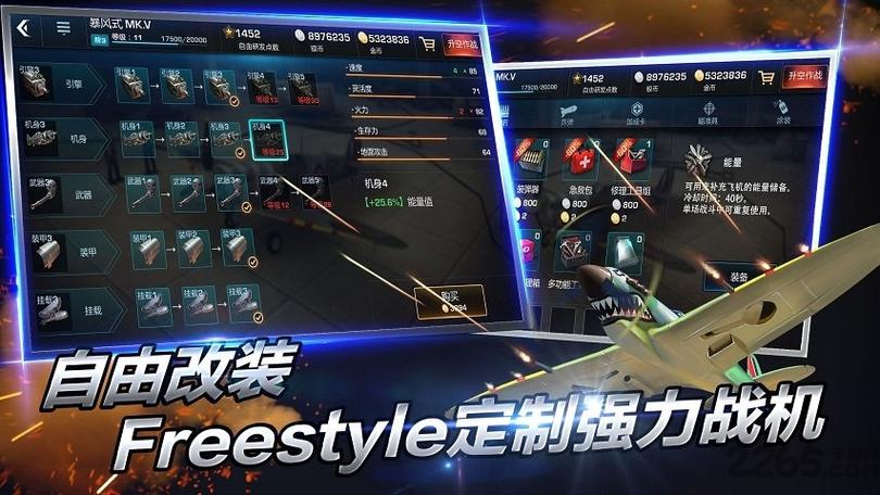 浴血长空破解版无限金币无限钻石