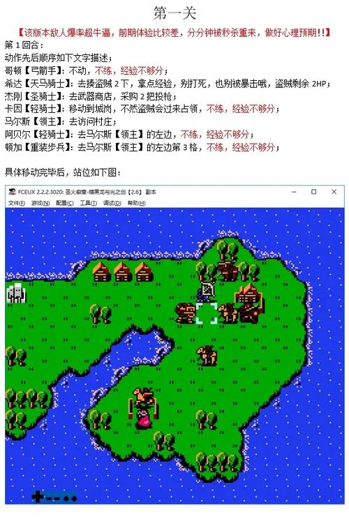 圣火徽章全流程详细攻略