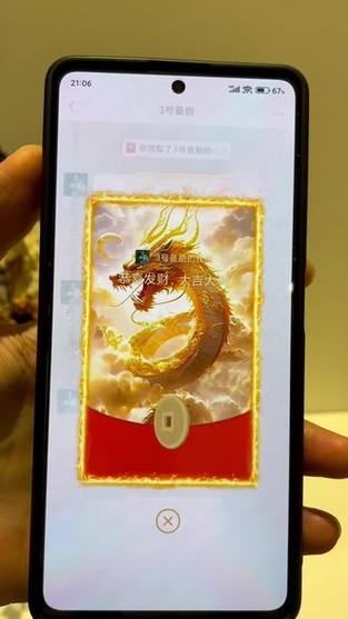 合成飞龙领红包版缩略图