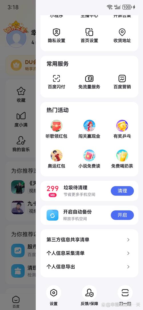 糖宝红包app游戏截图
