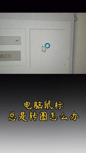 win10鼠标一直转圈一直闪