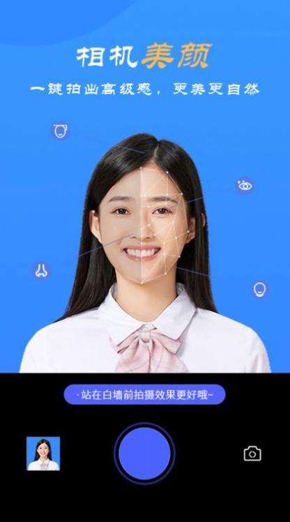 照证件照用什么软件游戏截图