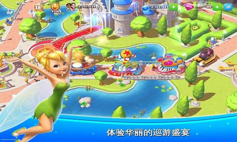 迪士尼梦幻王国安卓下载缩略图