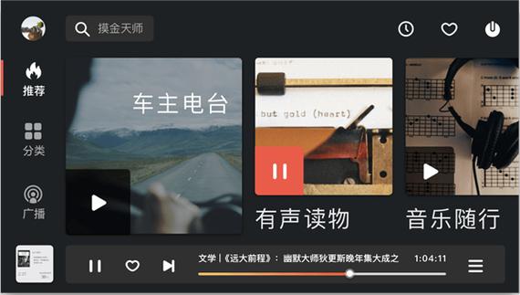 车载本地音乐播放器下载