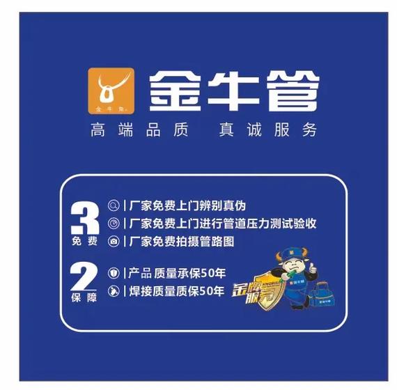金牛管业官方网站