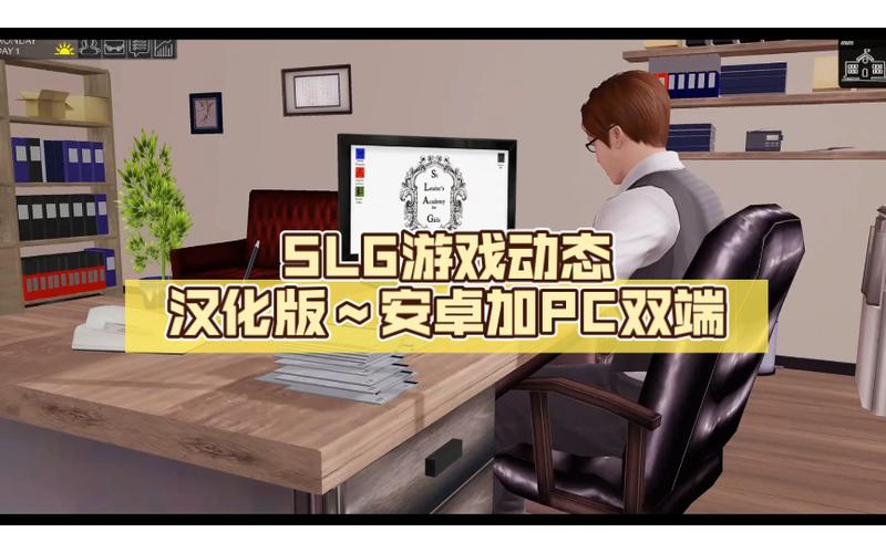 校长先生汉化游戏截图