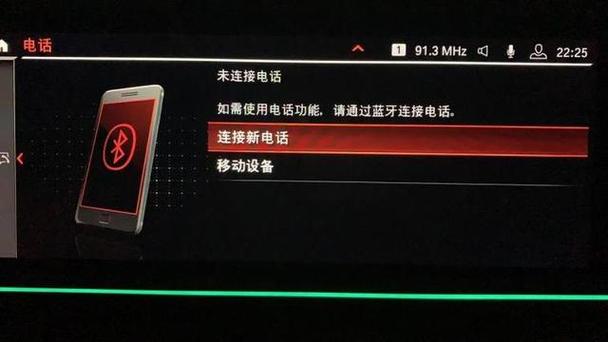 蓝牙搜索不到车载蓝牙