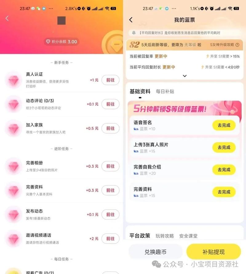 缘梦交友怎么赚钱缩略图