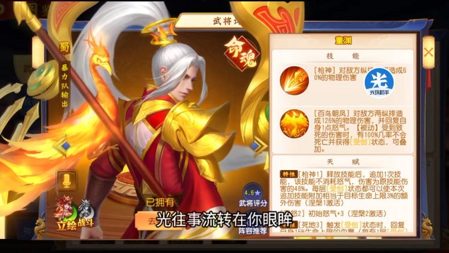 三国杀名将传修改器游戏截图